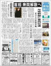 Mainichi Shimbun - 毎日新聞