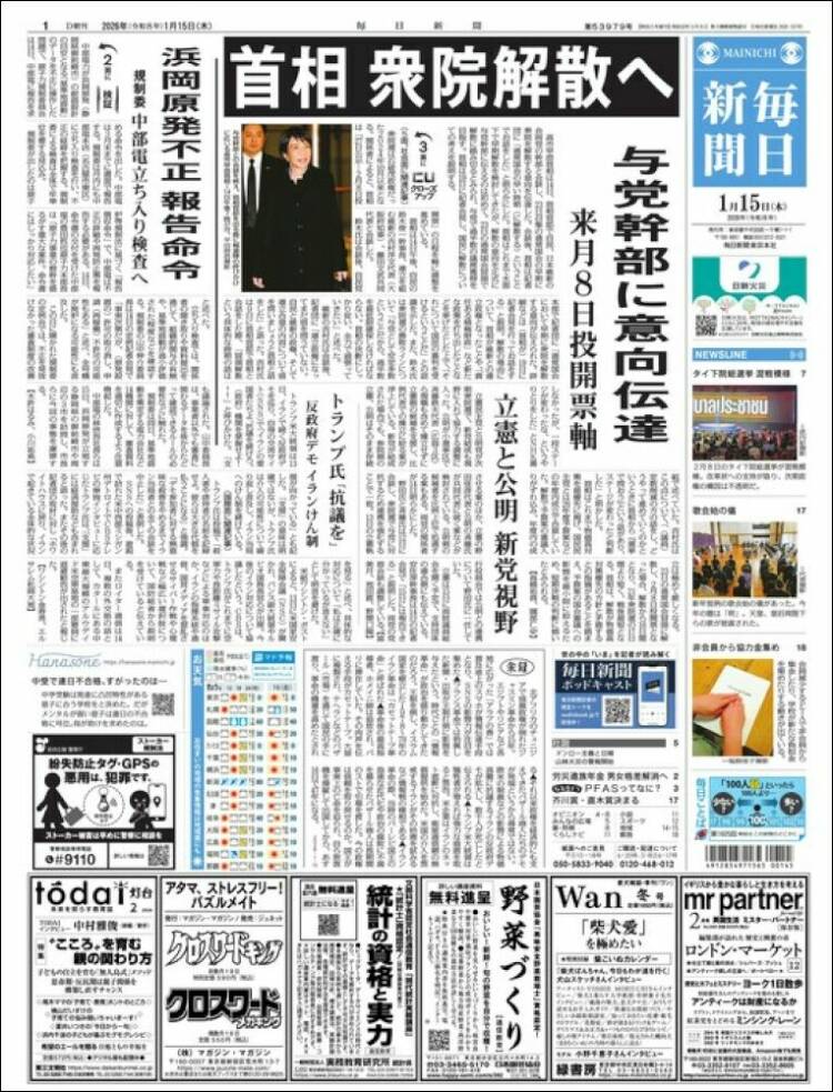 Portada de Mainichi Shimbun - 毎日新聞 (Jap&oacute;n)