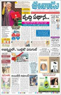 ఈనాడు : Telugu News