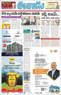 Portada de ఈనాడు : Telugu News (Inde)