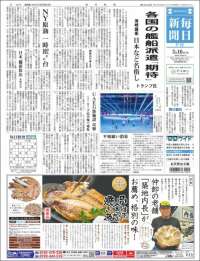 Mainichi Shimbun - 毎日新聞