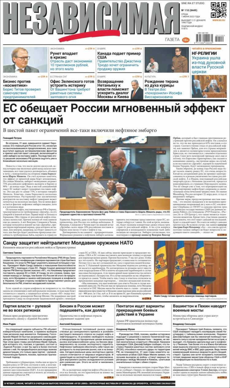 Portada de Независимая газета (Rusia)