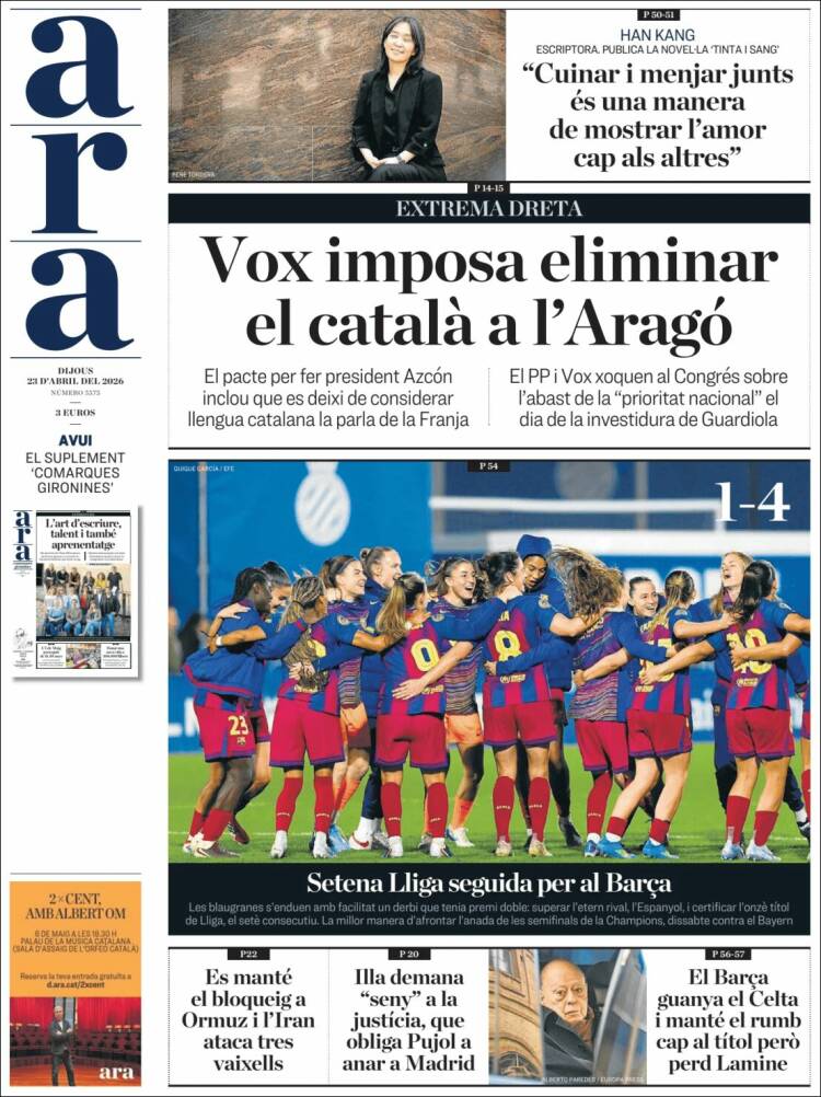 Portada de Ara (Espa&ntilde;a)