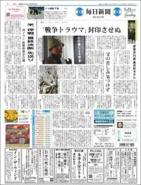 Mainichi Shimbun - 毎日新聞