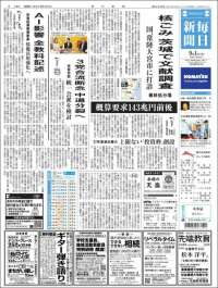 Mainichi Shimbun - 毎日新聞