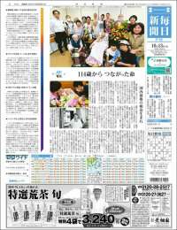 Mainichi Shimbun - 毎日新聞