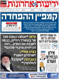 Yedioth Ahronoth