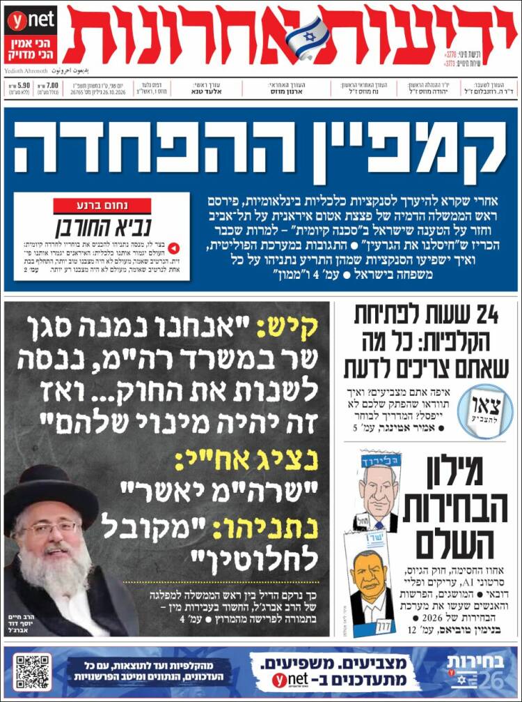 Portada de Yedioth Ahronoth (Israel)