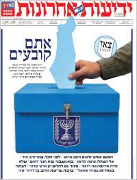 Yedioth Ahronoth