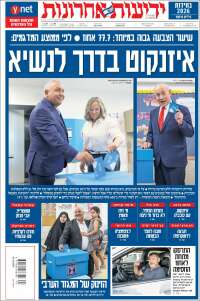 Yedioth Ahronoth
