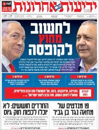 Yedioth Ahronoth